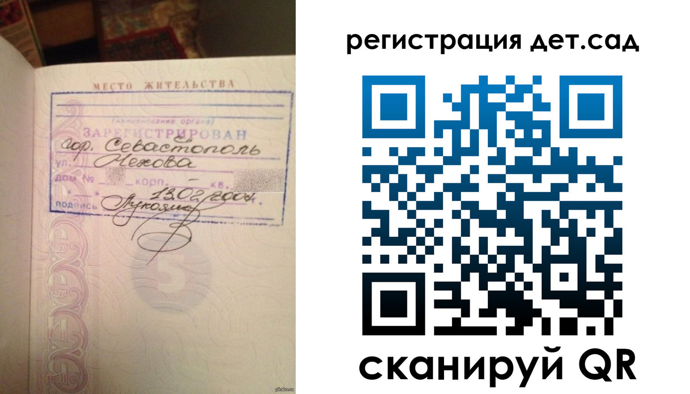 прописка для работы в Катайске
