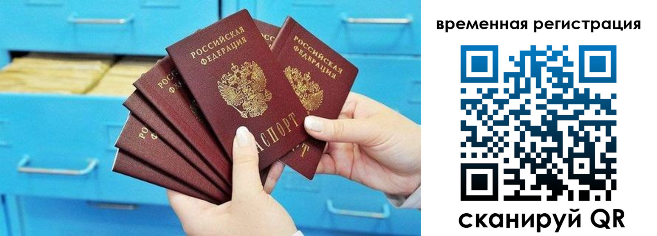 временная регистрация адрес в Катайске