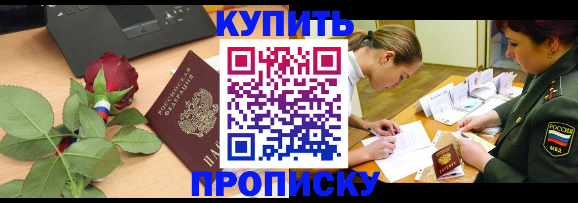 прописка регистрация в Катайске