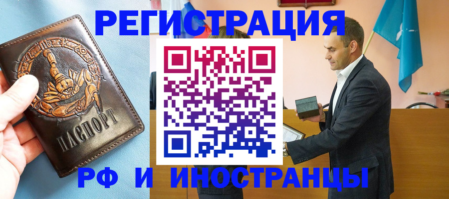 временная регистрация адрес в Катайске