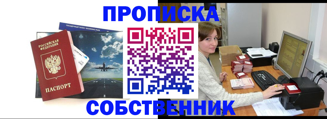 временная регистрация поиск в Катайске