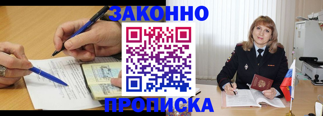 прописка для школы в Катайске