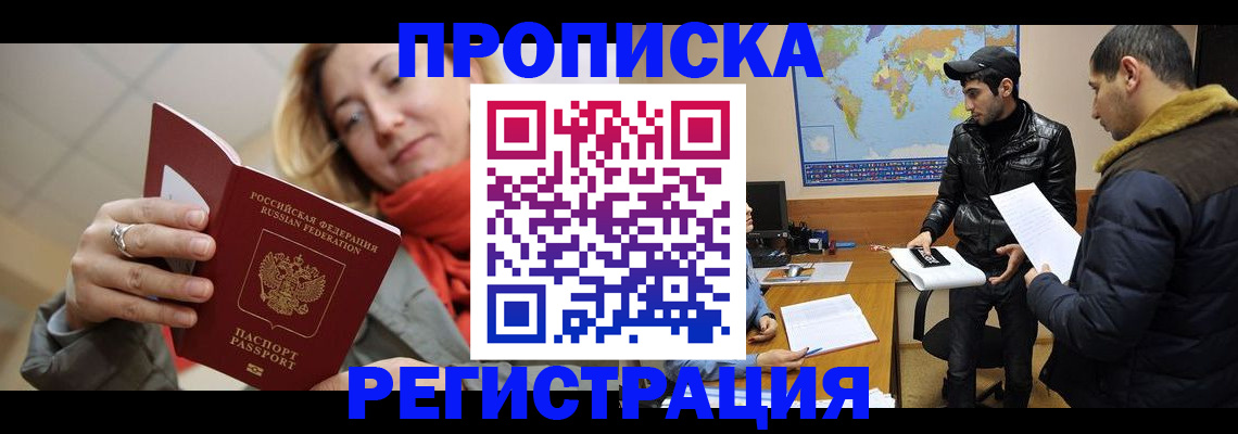 временная прописка в Катайске