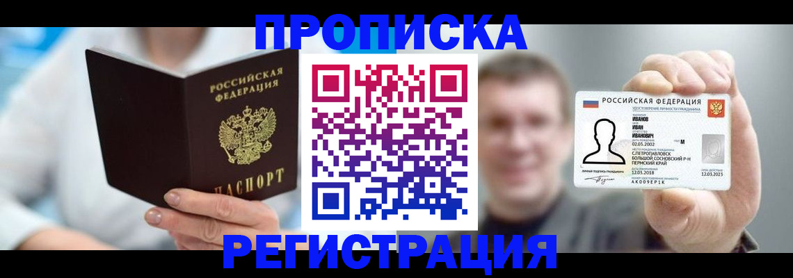 миграционный учет в Катайске