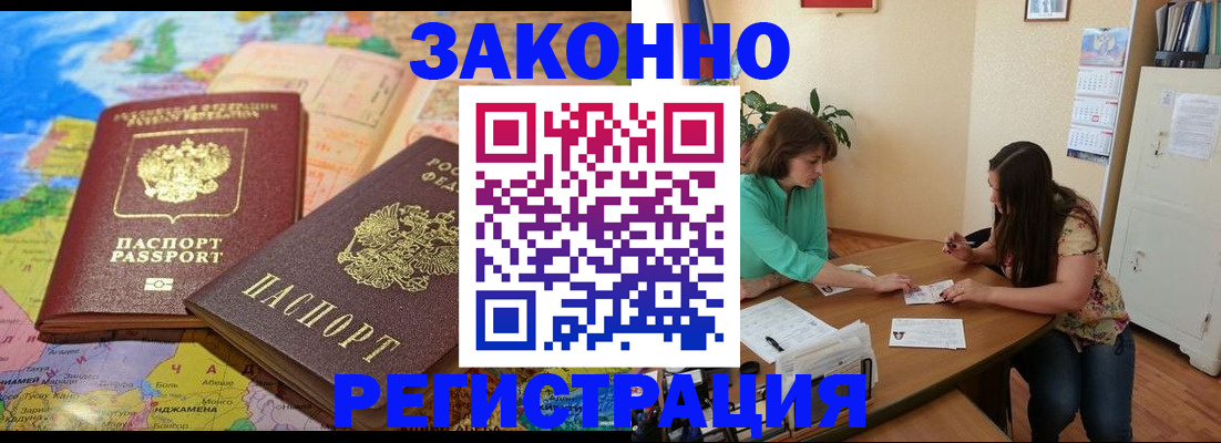 прописка штамп в Катайске